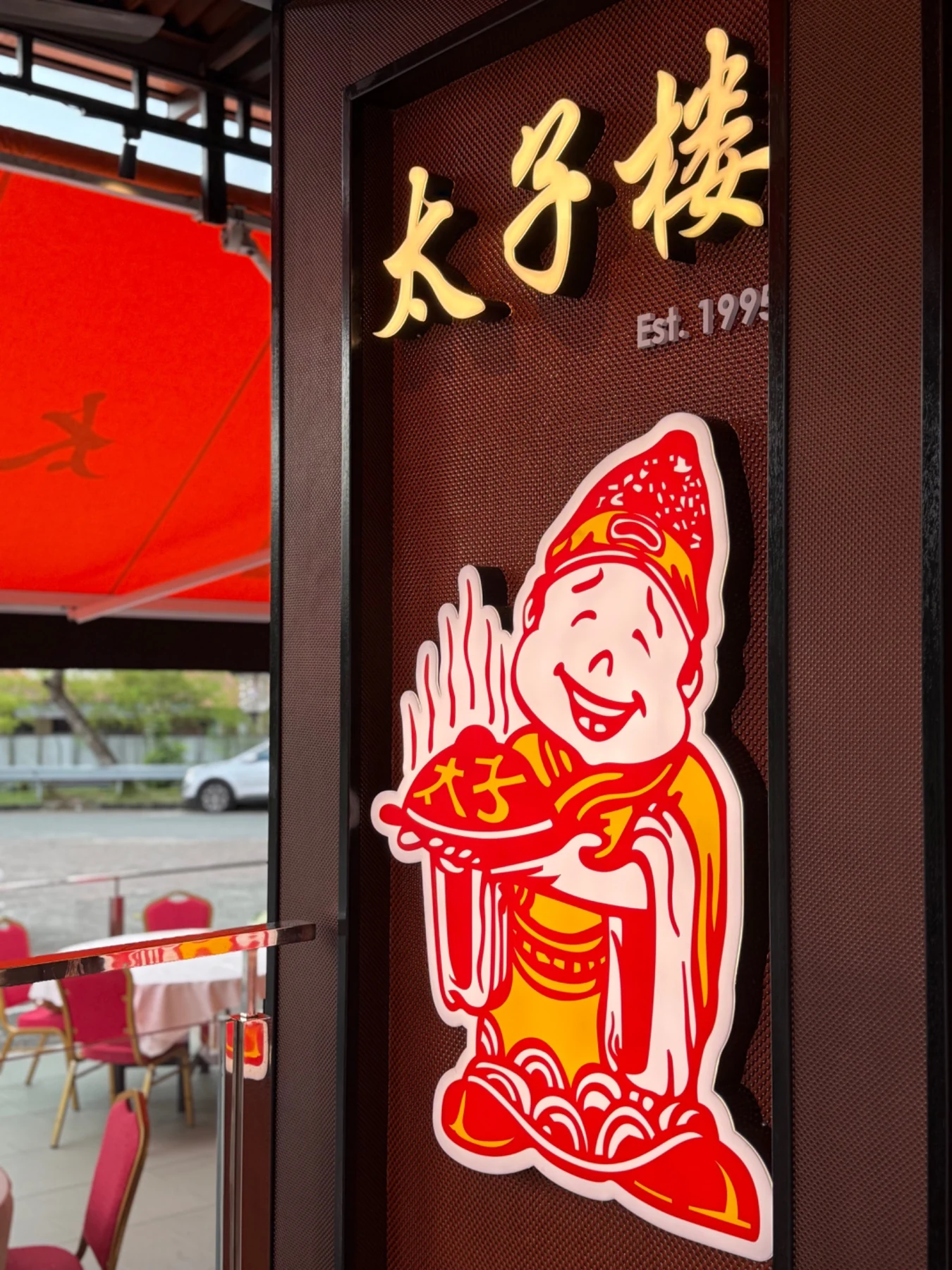 Taison Restaurant exterior in Taman Molek